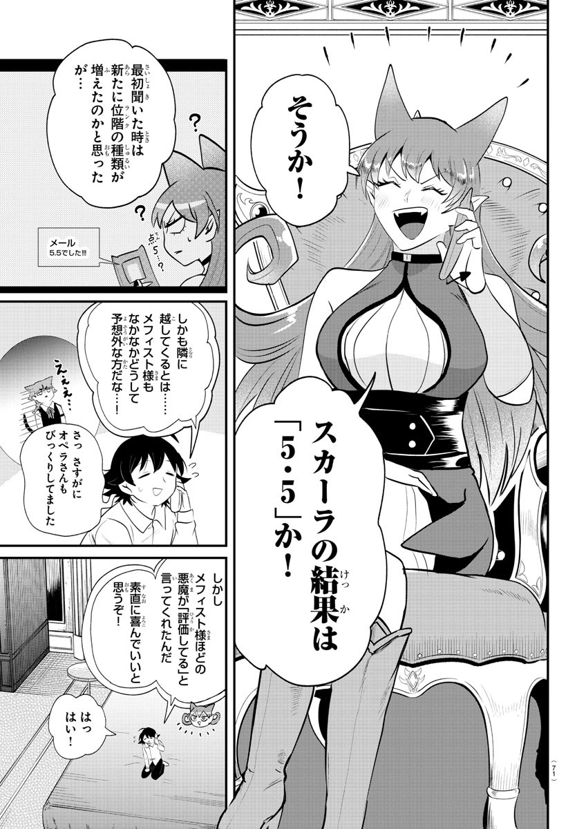 魔入りました!入間くん Chap 373 - Next Chap 374