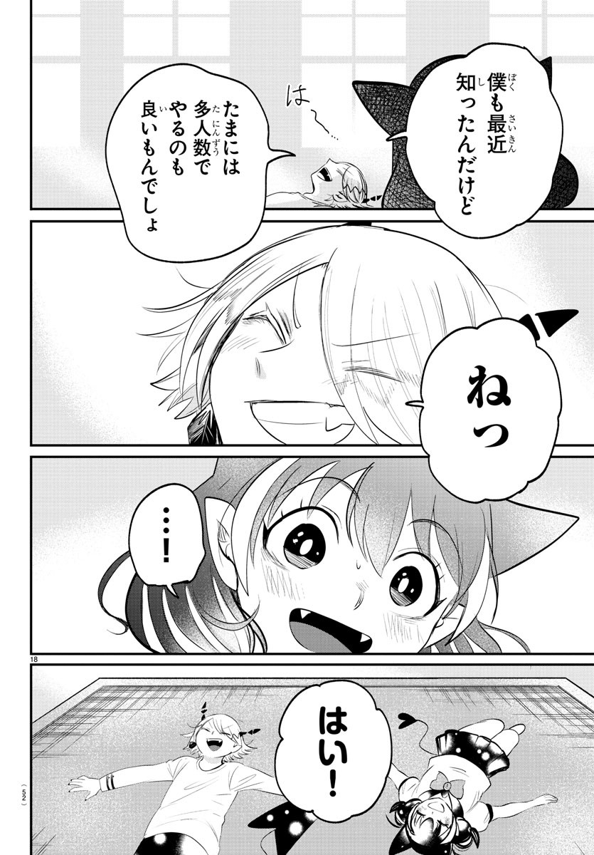 魔入りました!入間くん Chap 374 - Next Chap 375