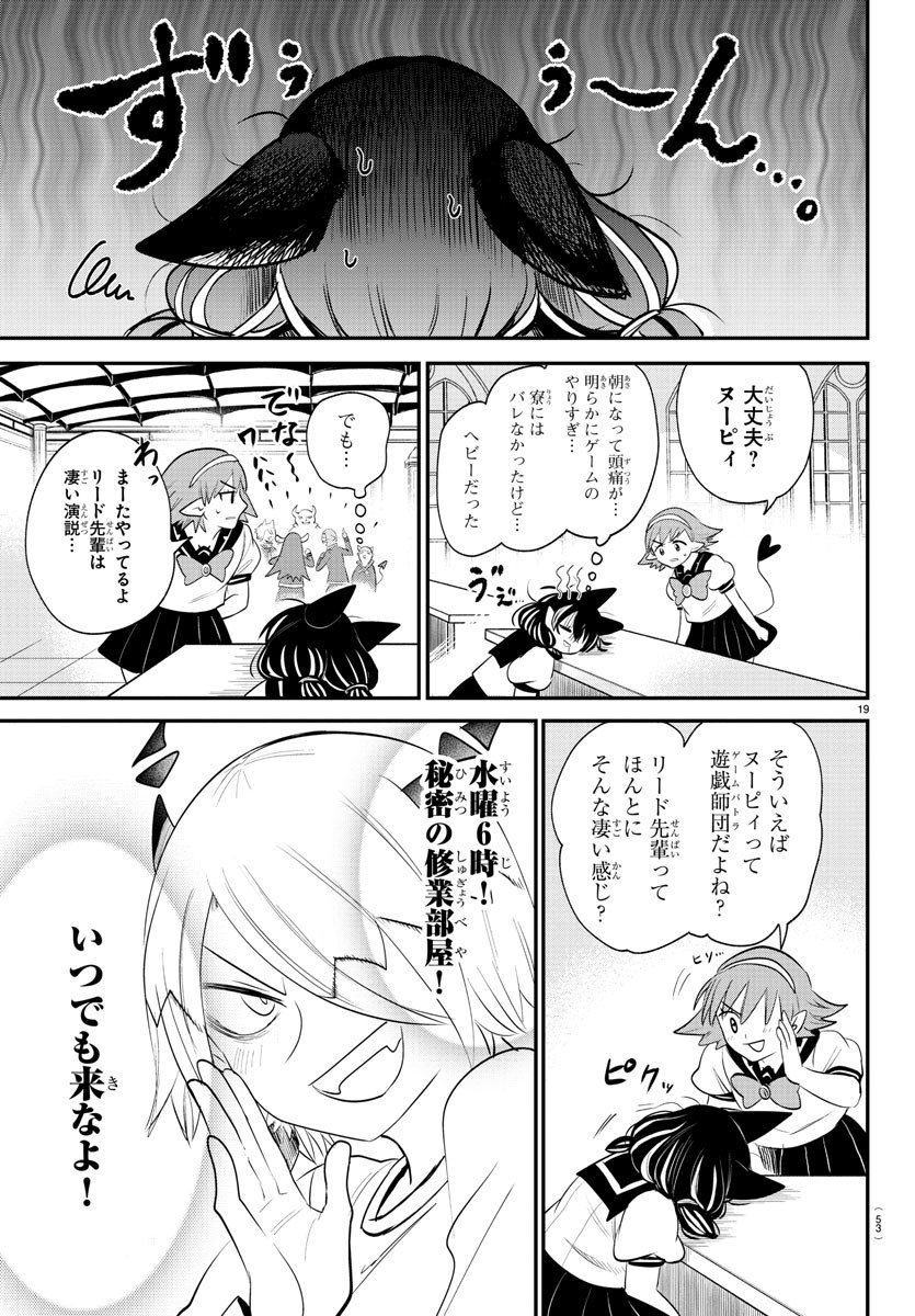 魔入りました!入間くん Chap 374 - Next Chap 375