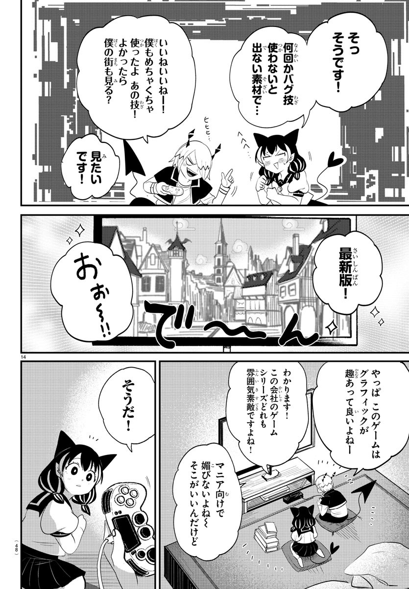魔入りました!入間くん Chap 374 - Next Chap 375