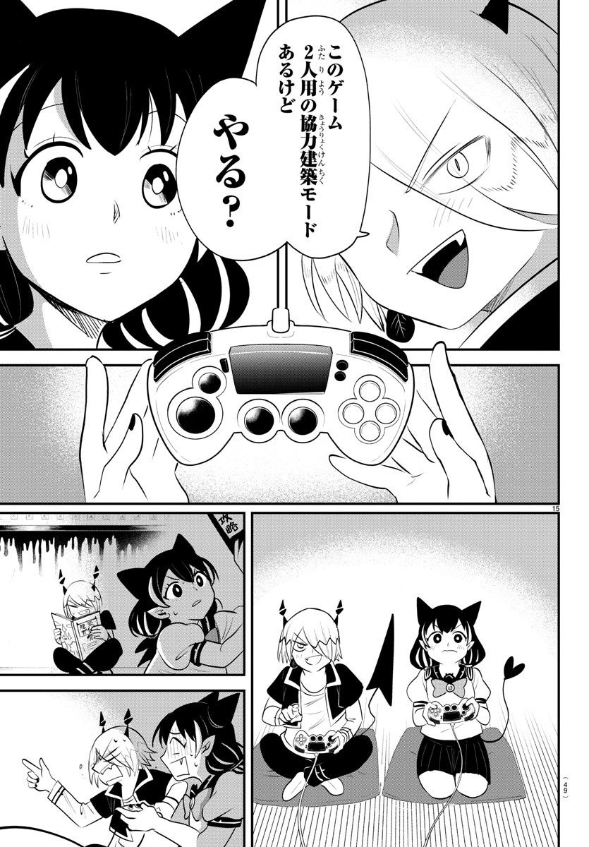 魔入りました!入間くん Chap 374 - Next Chap 375