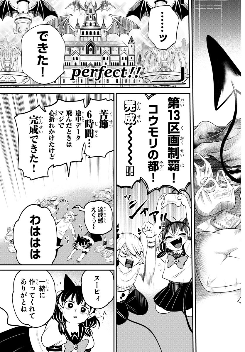 魔入りました!入間くん Chap 374 - Next Chap 375
