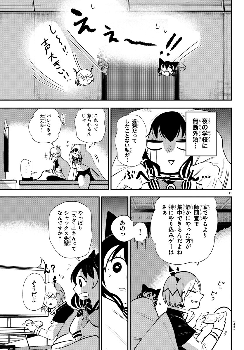 魔入りました!入間くん Chap 374 - Next Chap 375