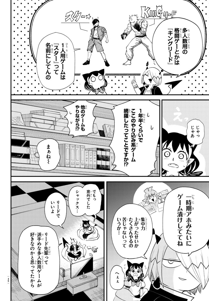 魔入りました!入間くん Chap 374 - Next Chap 375