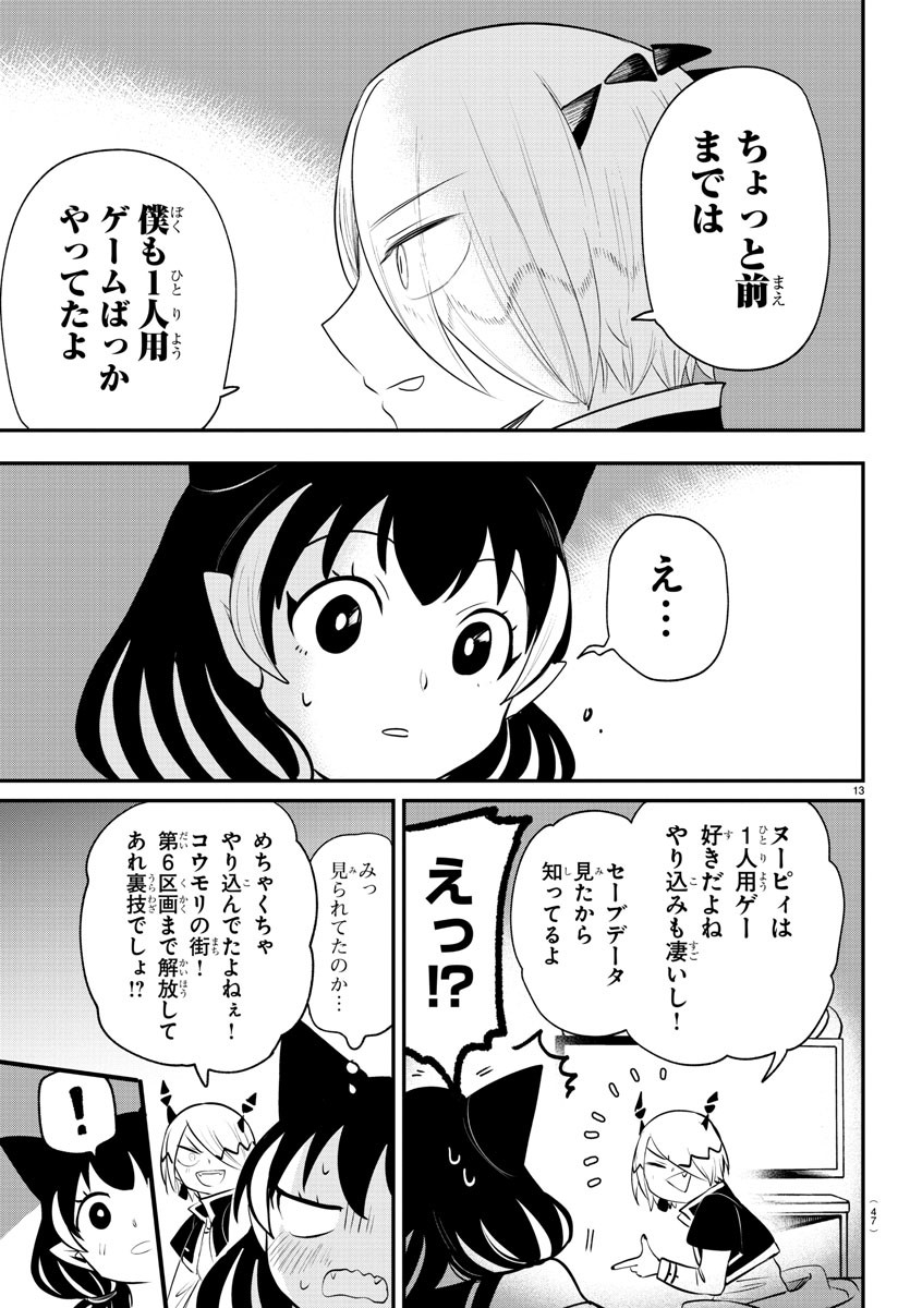 魔入りました!入間くん Chap 374 - Next Chap 375