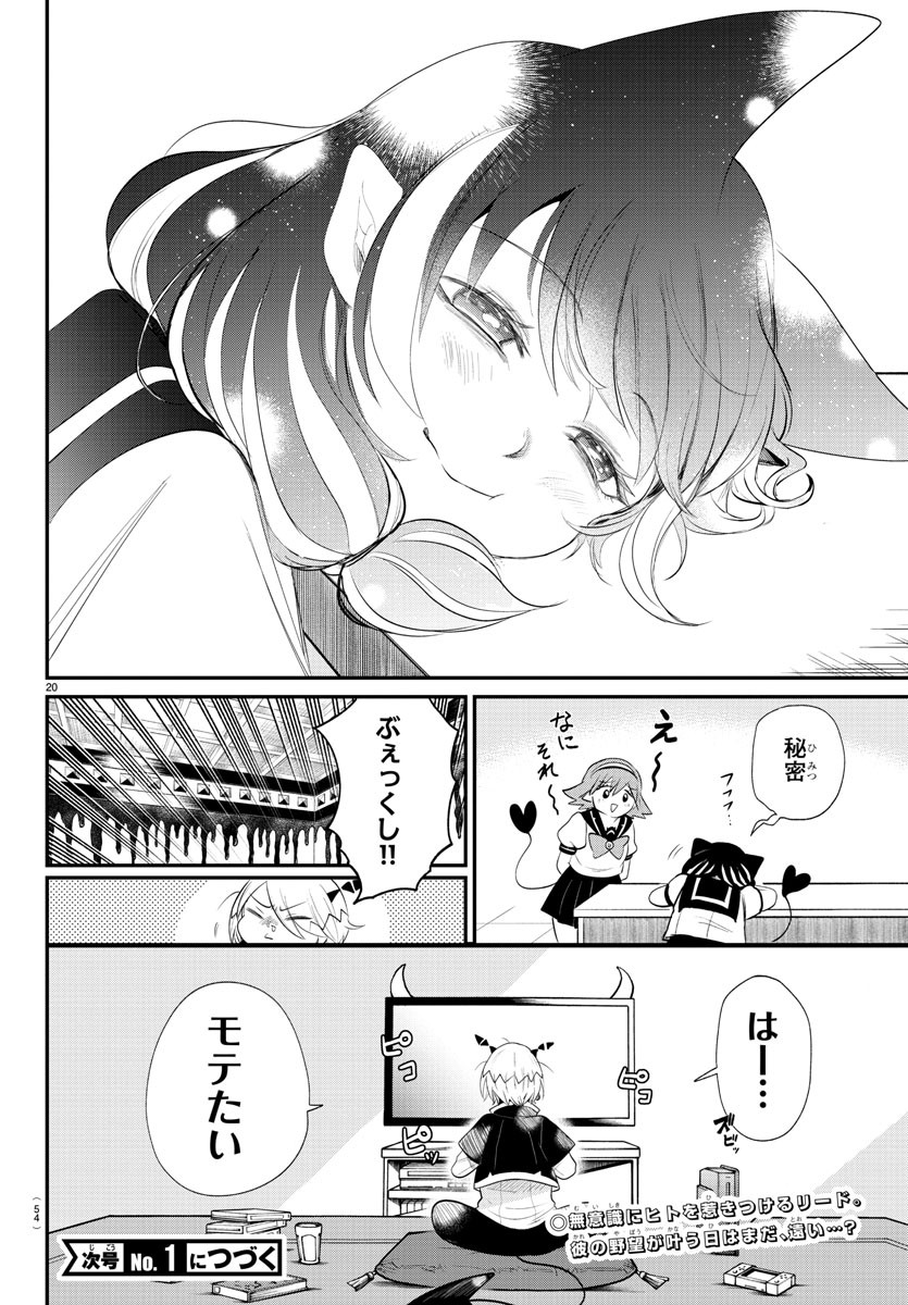 魔入りました!入間くん Chap 374 - Next Chap 375