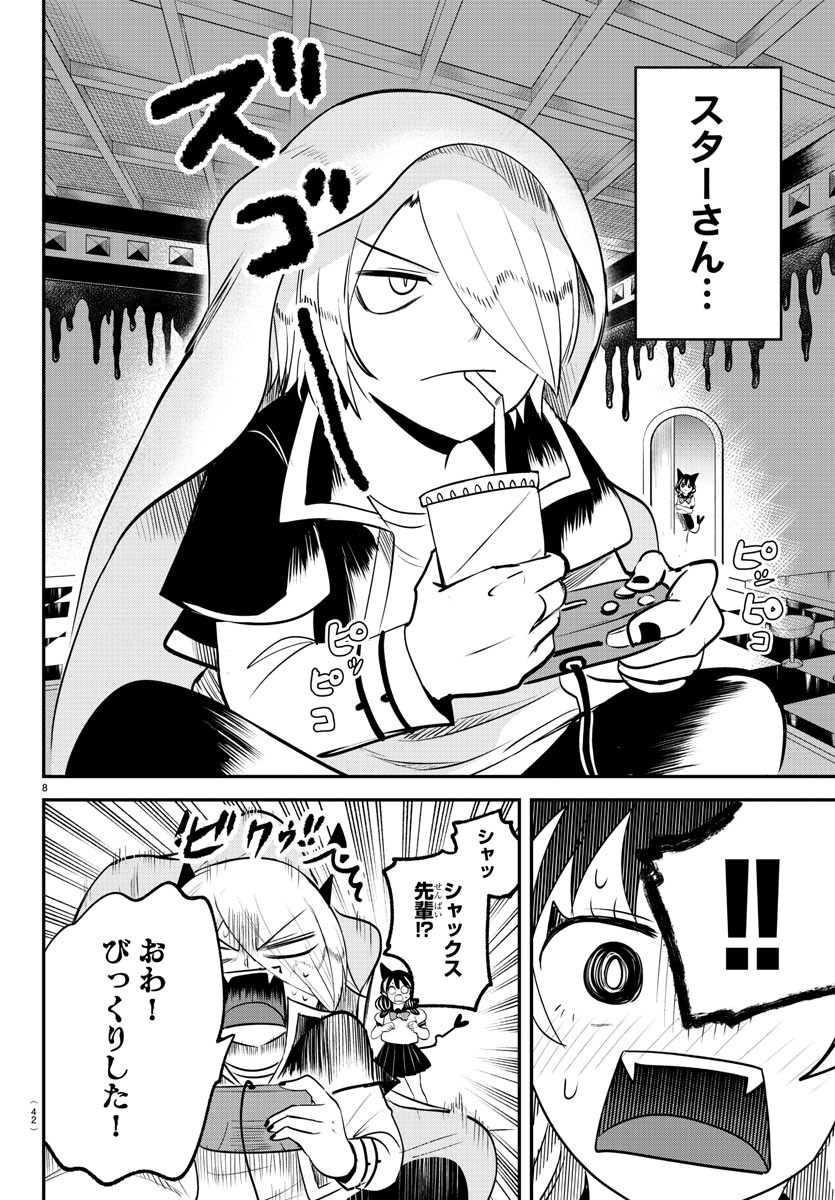 魔入りました!入間くん Chap 374 - Next Chap 375