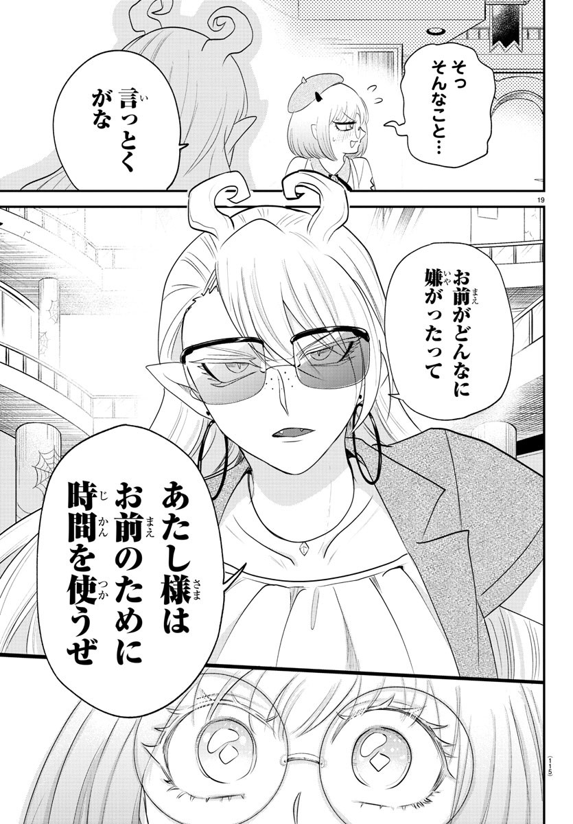 魔入りました!入間くん Chap 375 - Next Chap 376