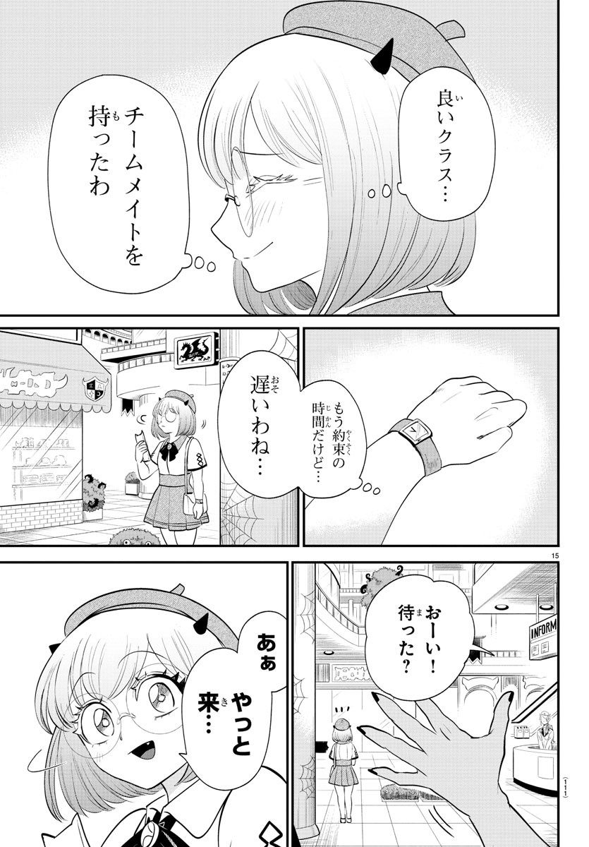 魔入りました!入間くん Chap 375 - Next Chap 376