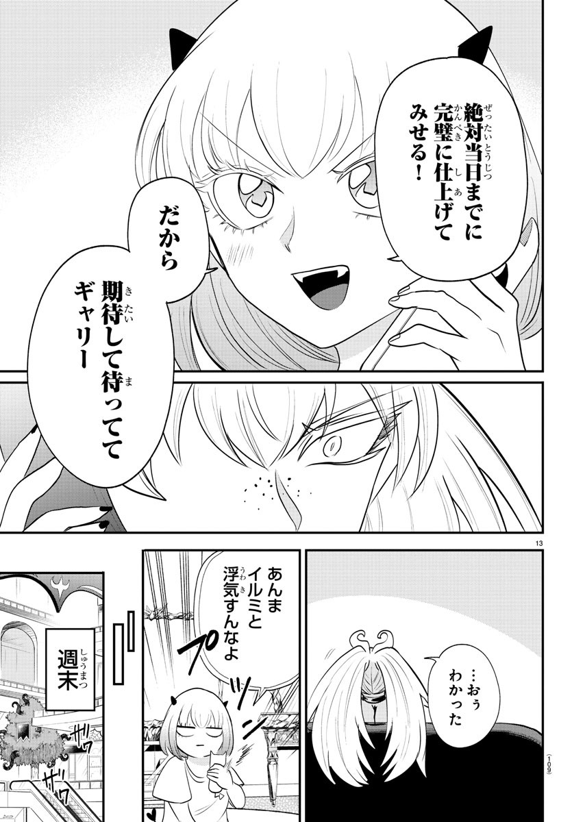 魔入りました!入間くん Chap 375 - Next Chap 376