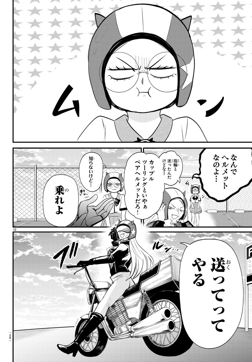 魔入りました!入間くん Chap 376 - Next Chap 377