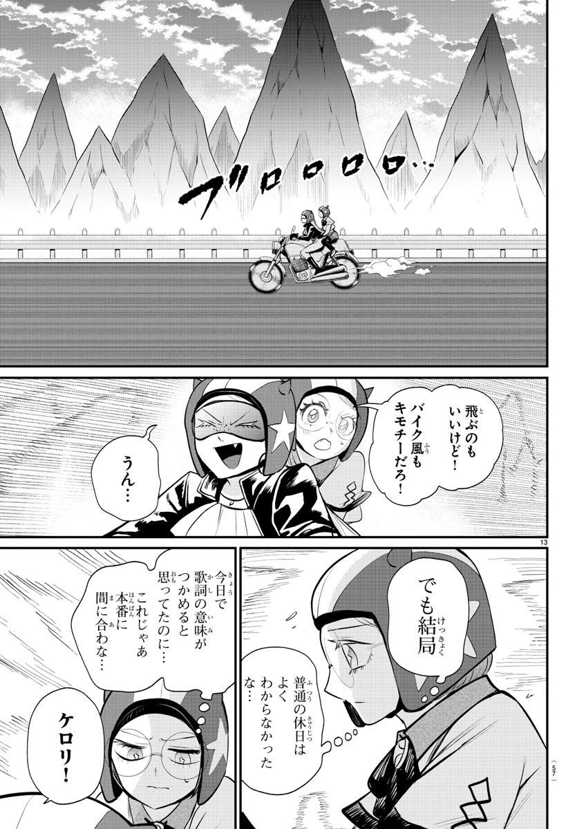 魔入りました!入間くん Chap 376 - Next Chap 377