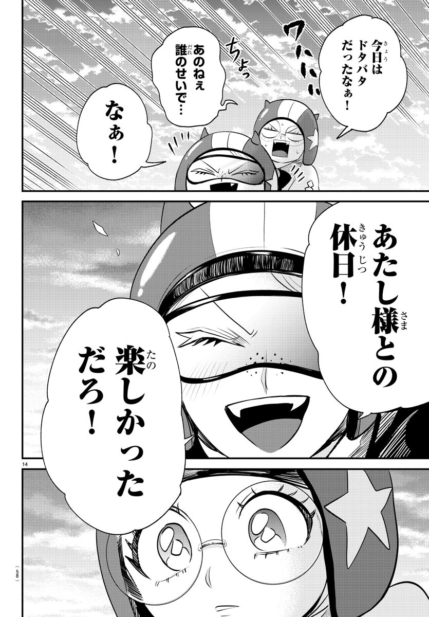 魔入りました!入間くん Chap 376 - Next Chap 377