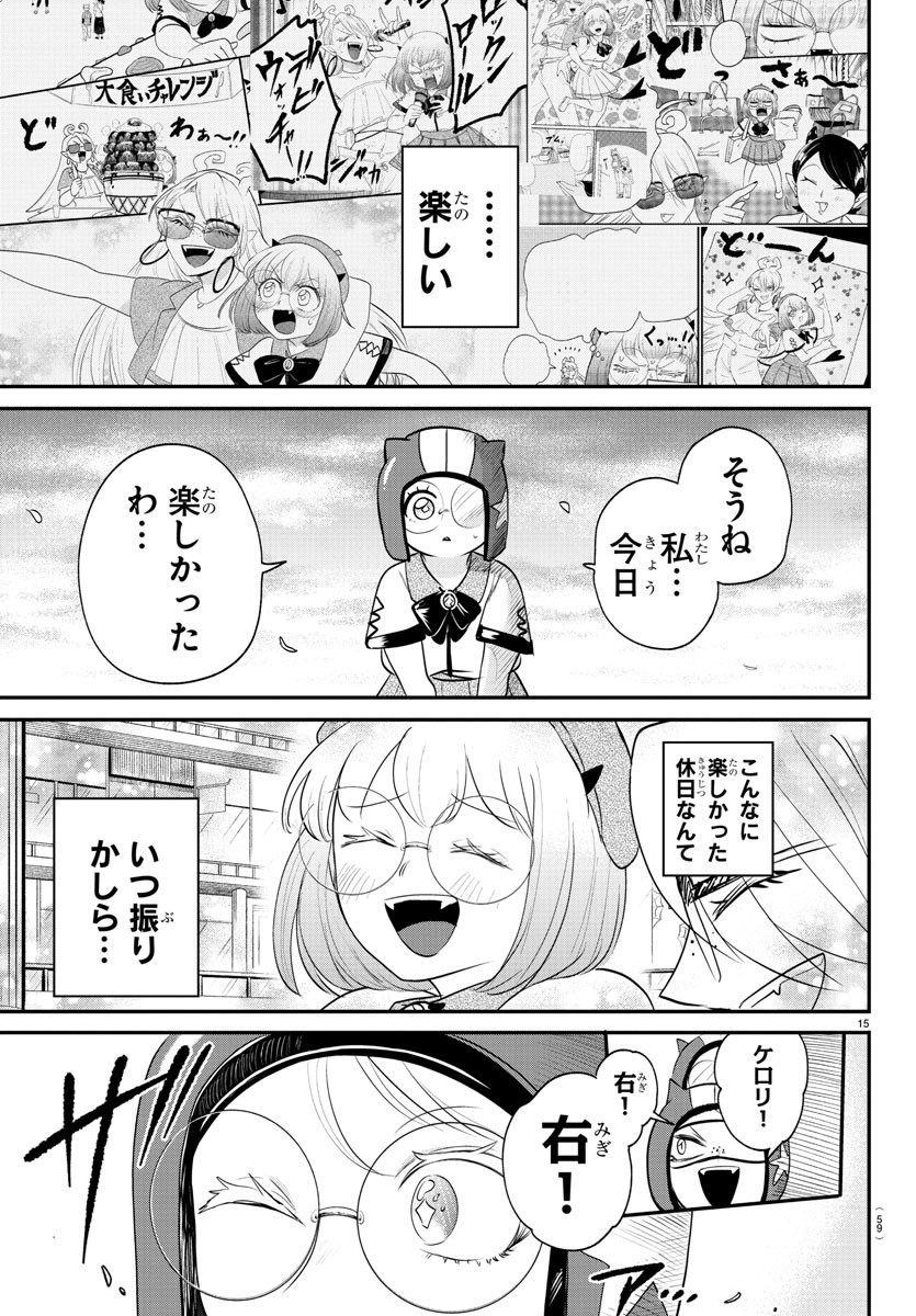 魔入りました!入間くん Chap 376 - Next Chap 377