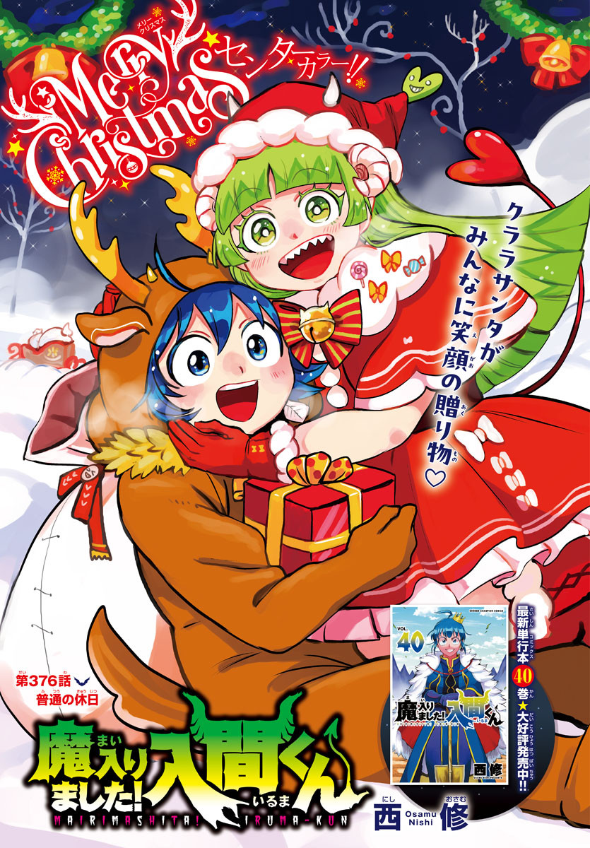 魔入りました!入間くん Chap 376 - Next Chap 377