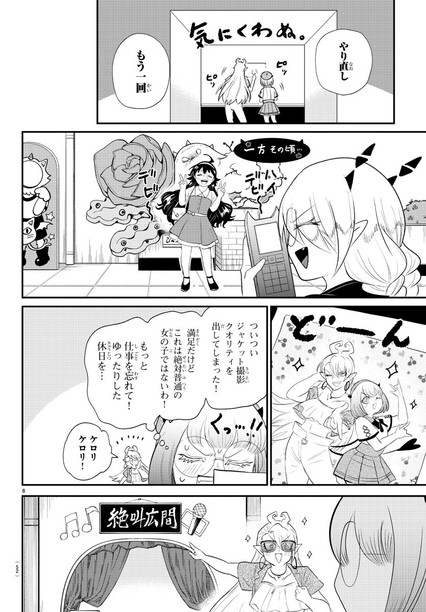 魔入りました!入間くん Chap 376 - Next Chap 377