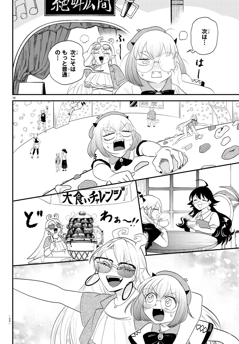 魔入りました!入間くん Chap 376 - Next Chap 377