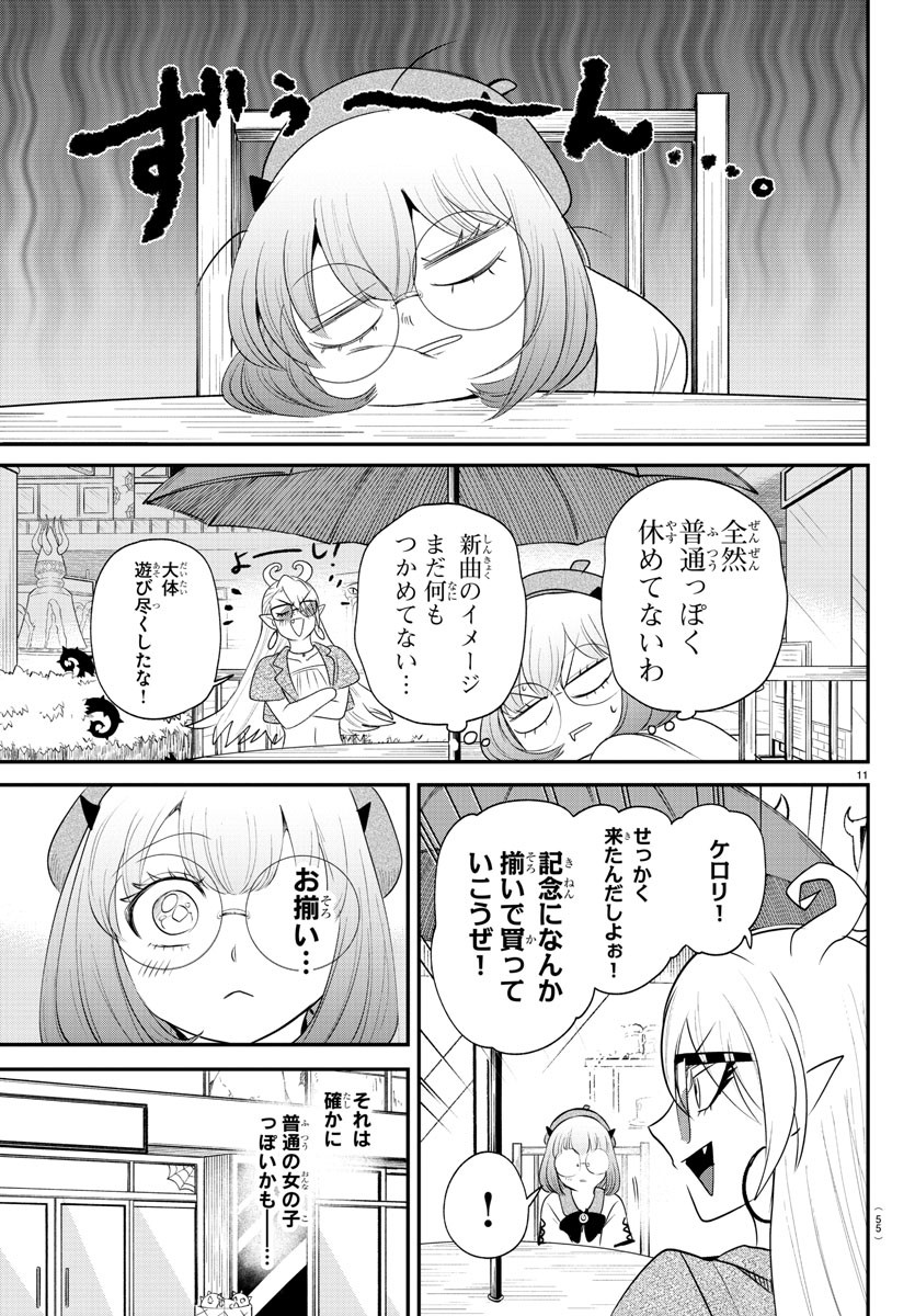 魔入りました!入間くん Chap 376 - Next Chap 377