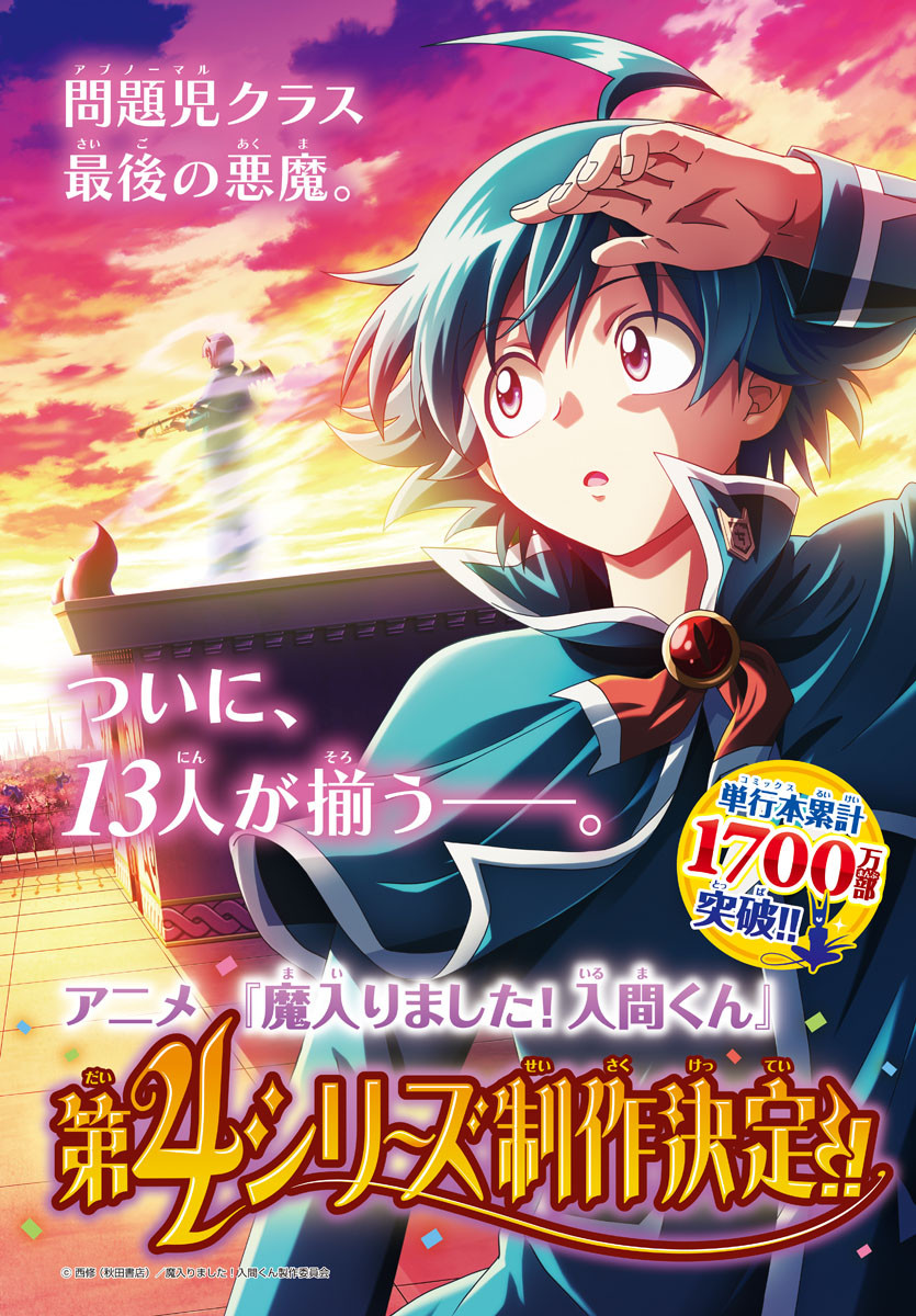 魔入りました!入間くん Chap 376 - Next Chap 377