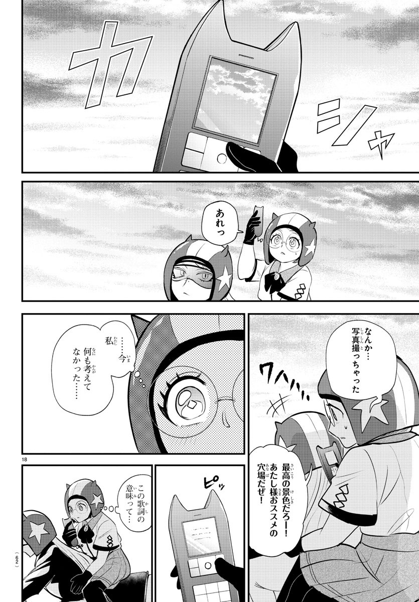 魔入りました!入間くん Chap 376 - Next Chap 377