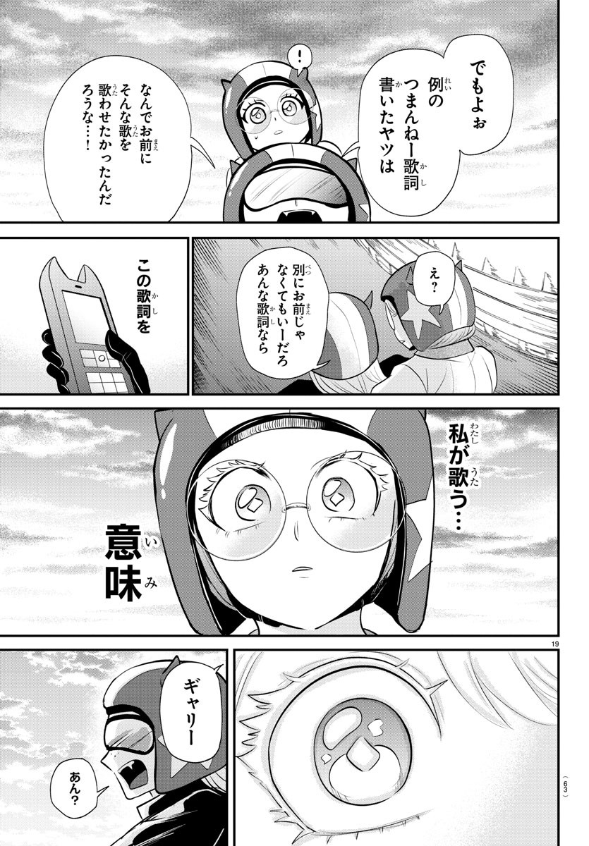 魔入りました!入間くん Chap 376 - Next Chap 377