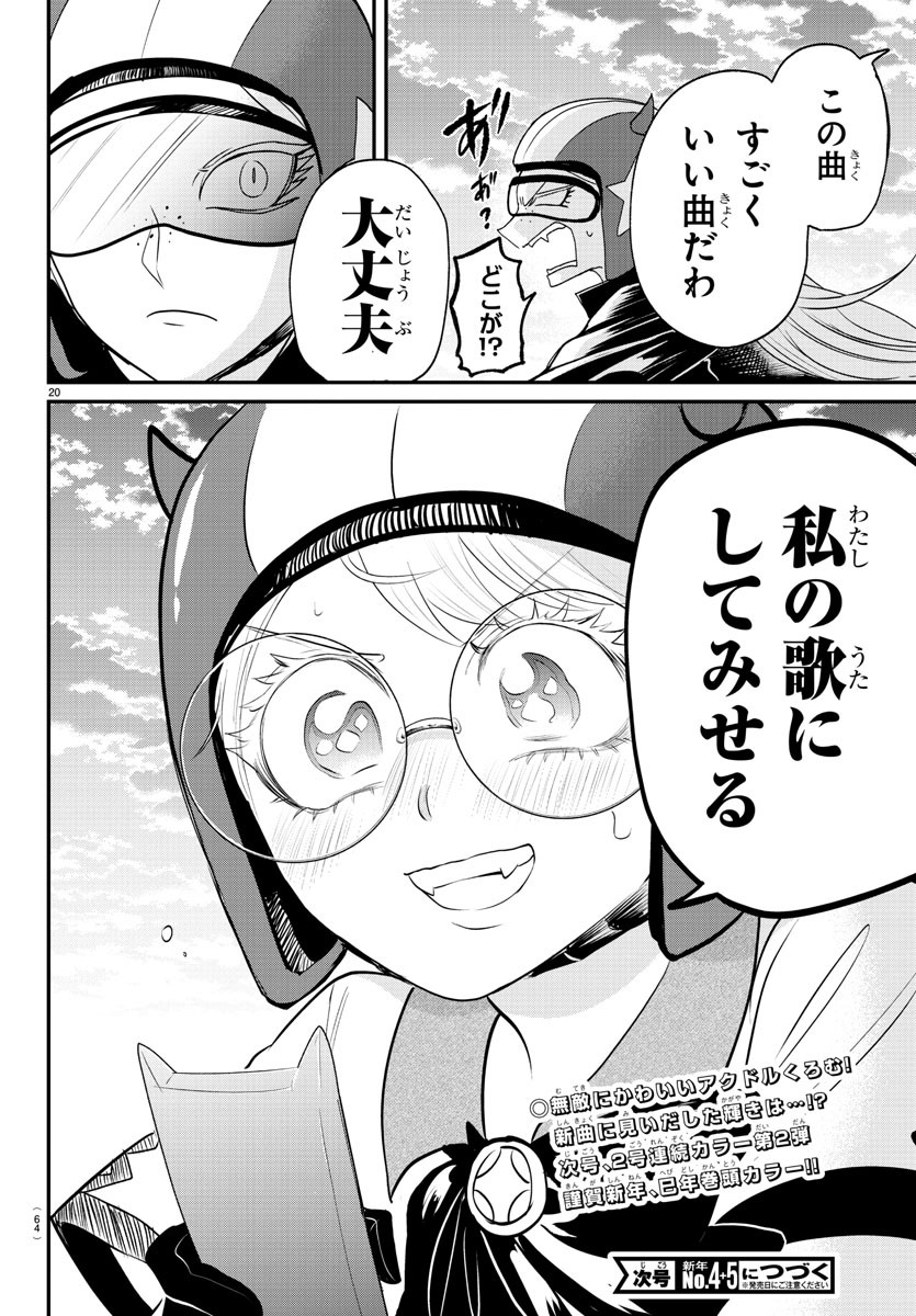 魔入りました!入間くん Chap 376 - Next Chap 377