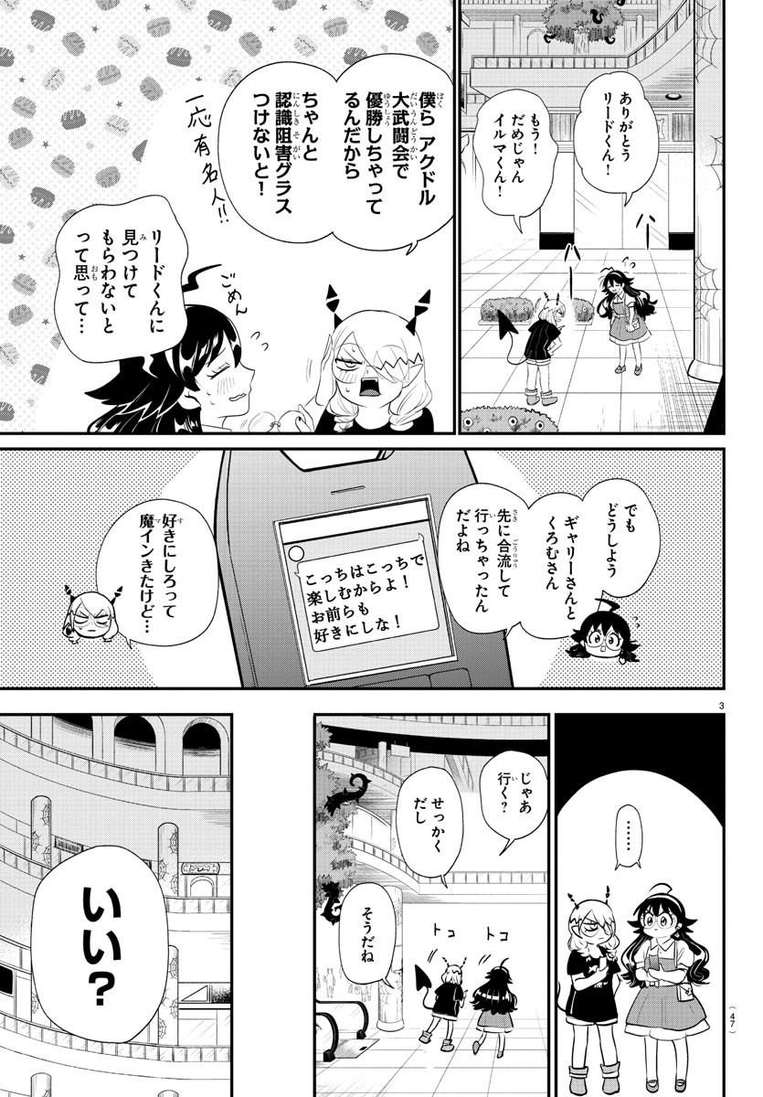 魔入りました!入間くん Chap 376 - Next Chap 377