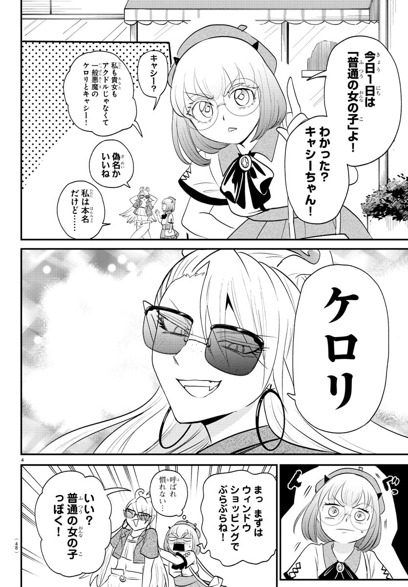 魔入りました!入間くん Chap 376 - Next Chap 377