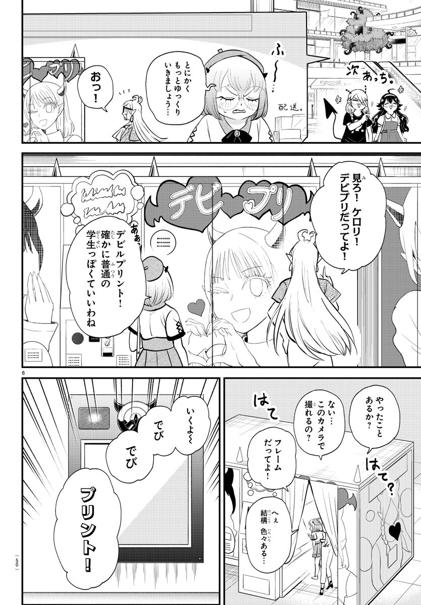 魔入りました!入間くん Chap 376 - Next Chap 377