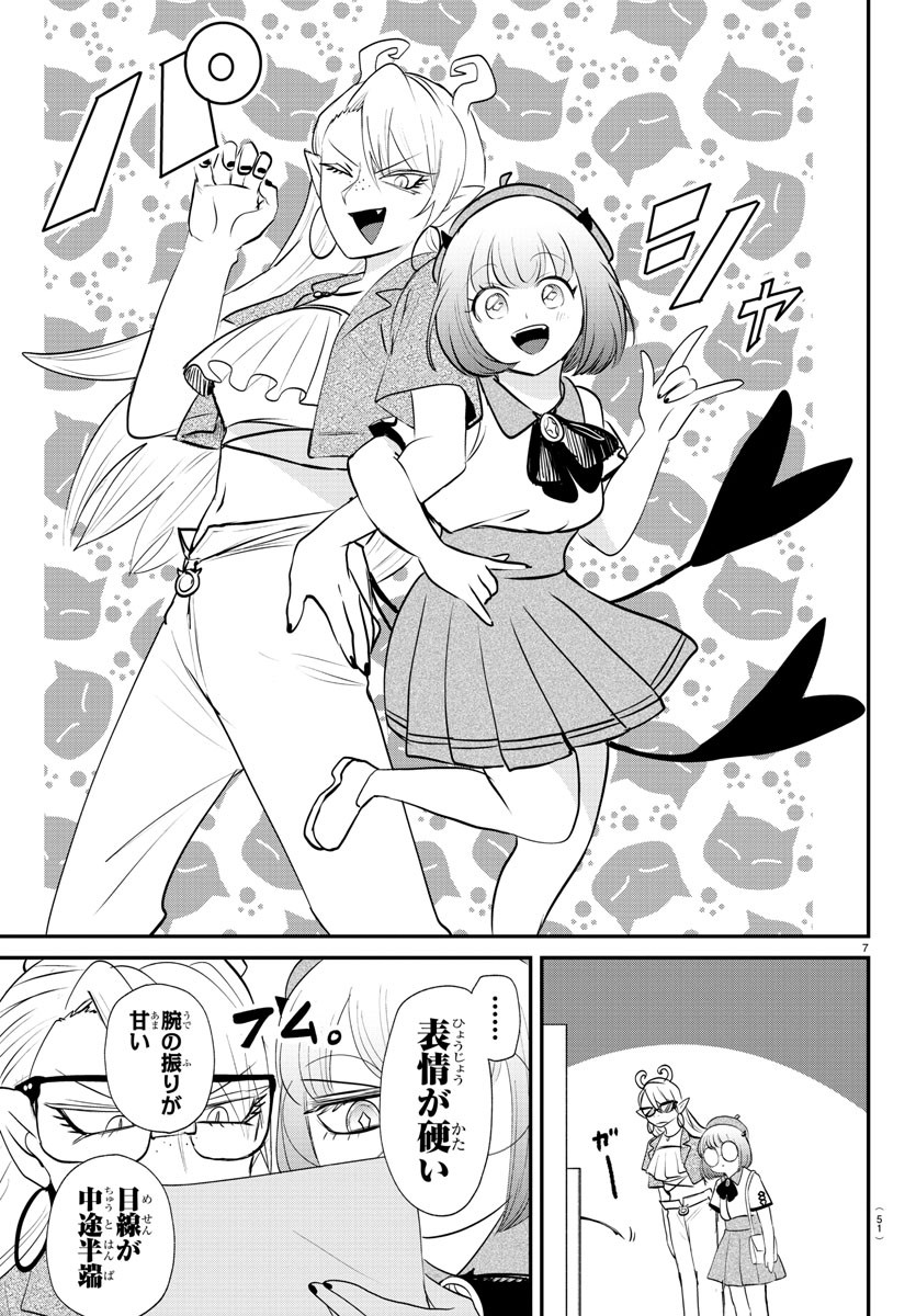 魔入りました!入間くん Chap 376 - Next Chap 377