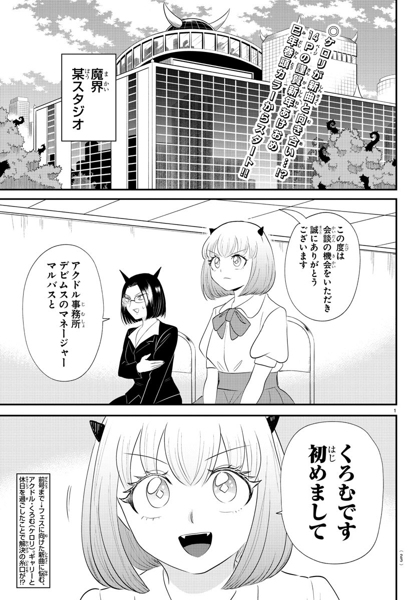 魔入りました!入間くん Chap 377 - Next Chap 378