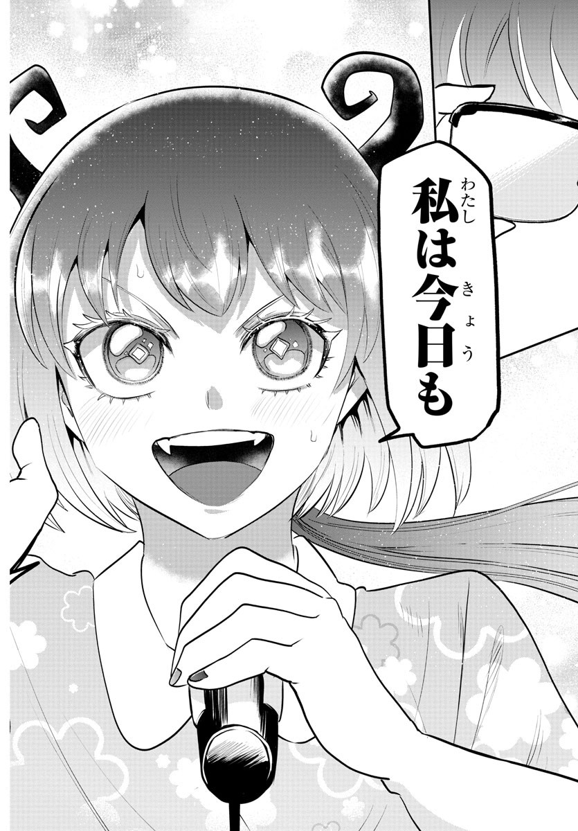 魔入りました!入間くん Chap 377 - Next Chap 378
