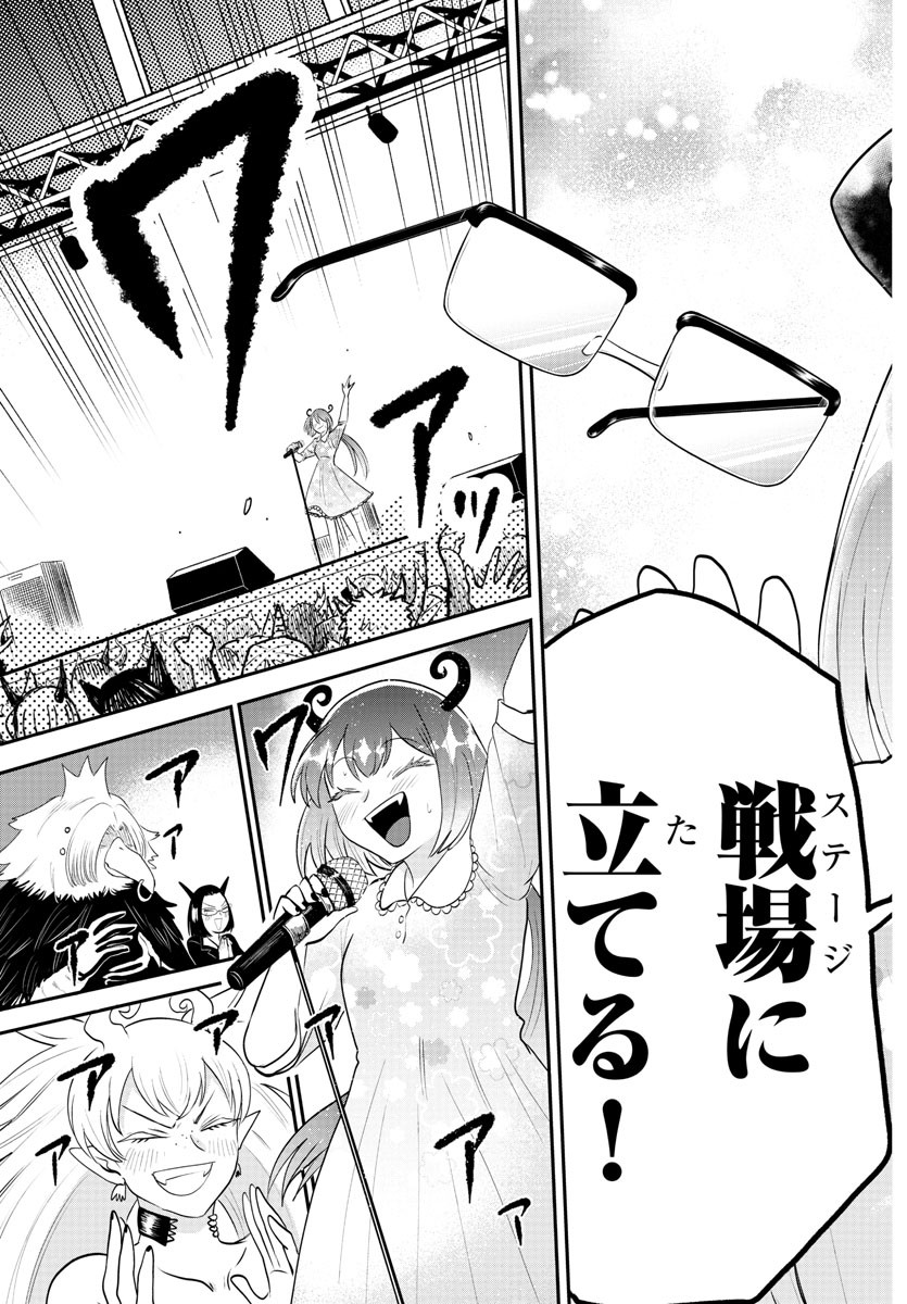 魔入りました!入間くん Chap 377 - Next Chap 378