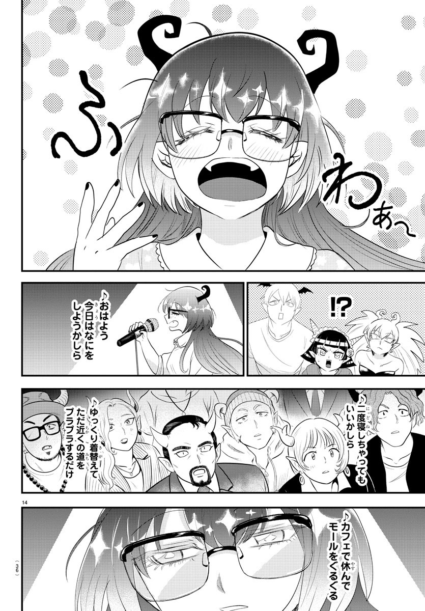 魔入りました!入間くん Chap 377 - Next Chap 378