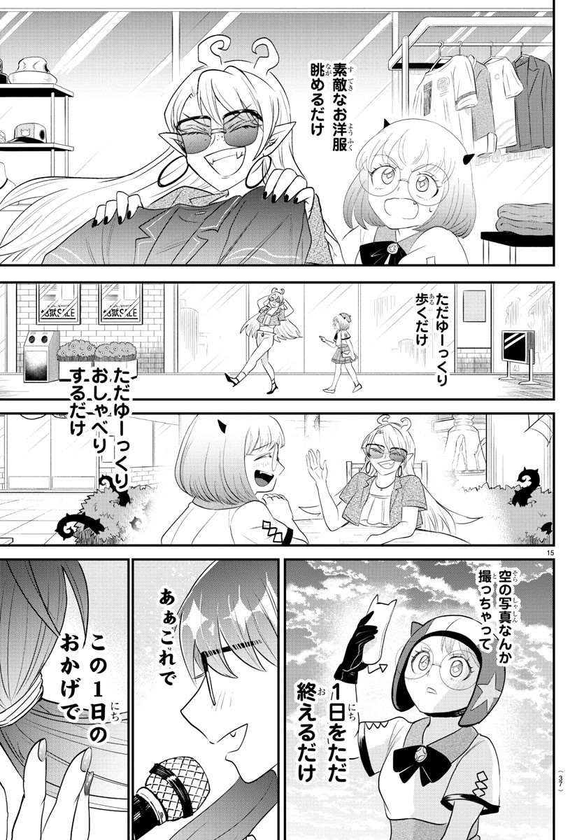 魔入りました!入間くん Chap 377 - Next Chap 378