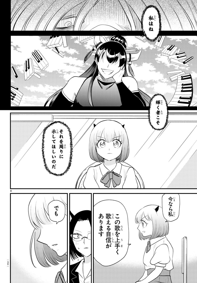 魔入りました!入間くん Chap 377 - Next Chap 378