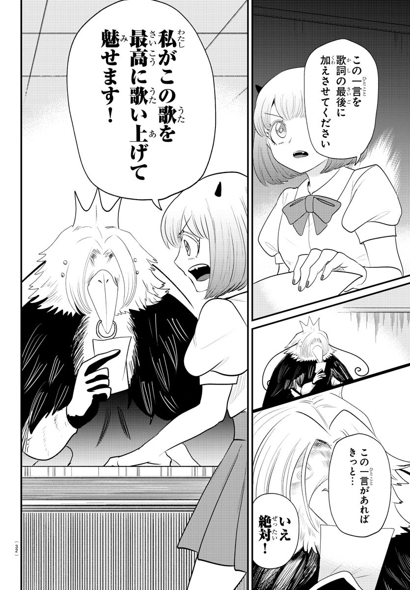 魔入りました!入間くん Chap 377 - Next Chap 378
