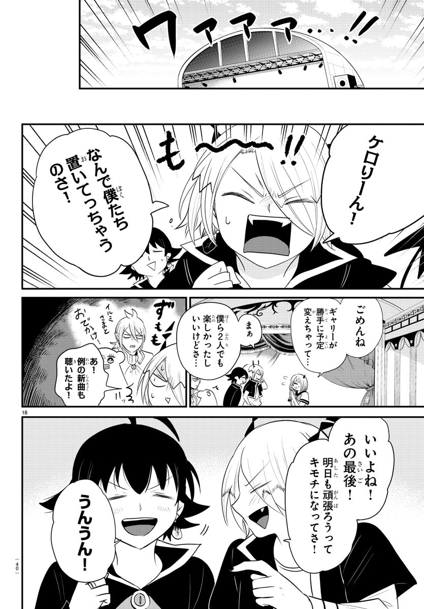 魔入りました!入間くん Chap 377 - Next Chap 378