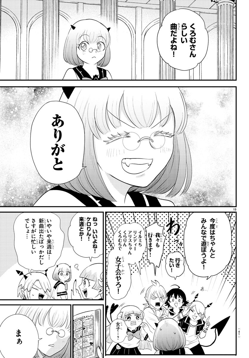 魔入りました!入間くん Chap 377 - Next Chap 378