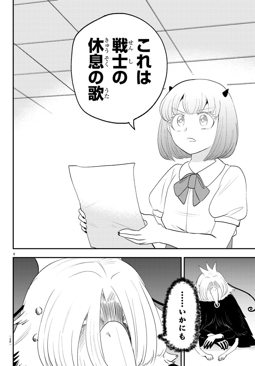 魔入りました!入間くん Chap 377 - Next Chap 378