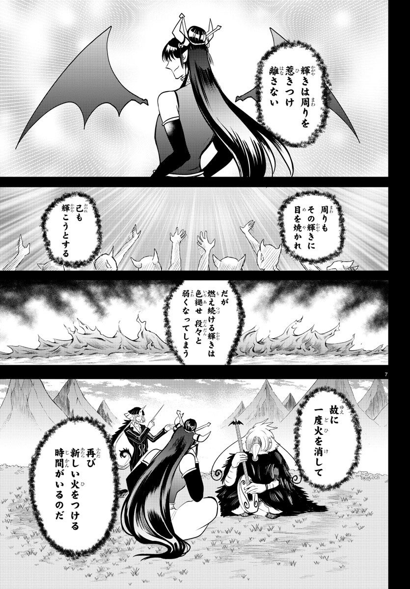 魔入りました!入間くん Chap 377 - Next Chap 378