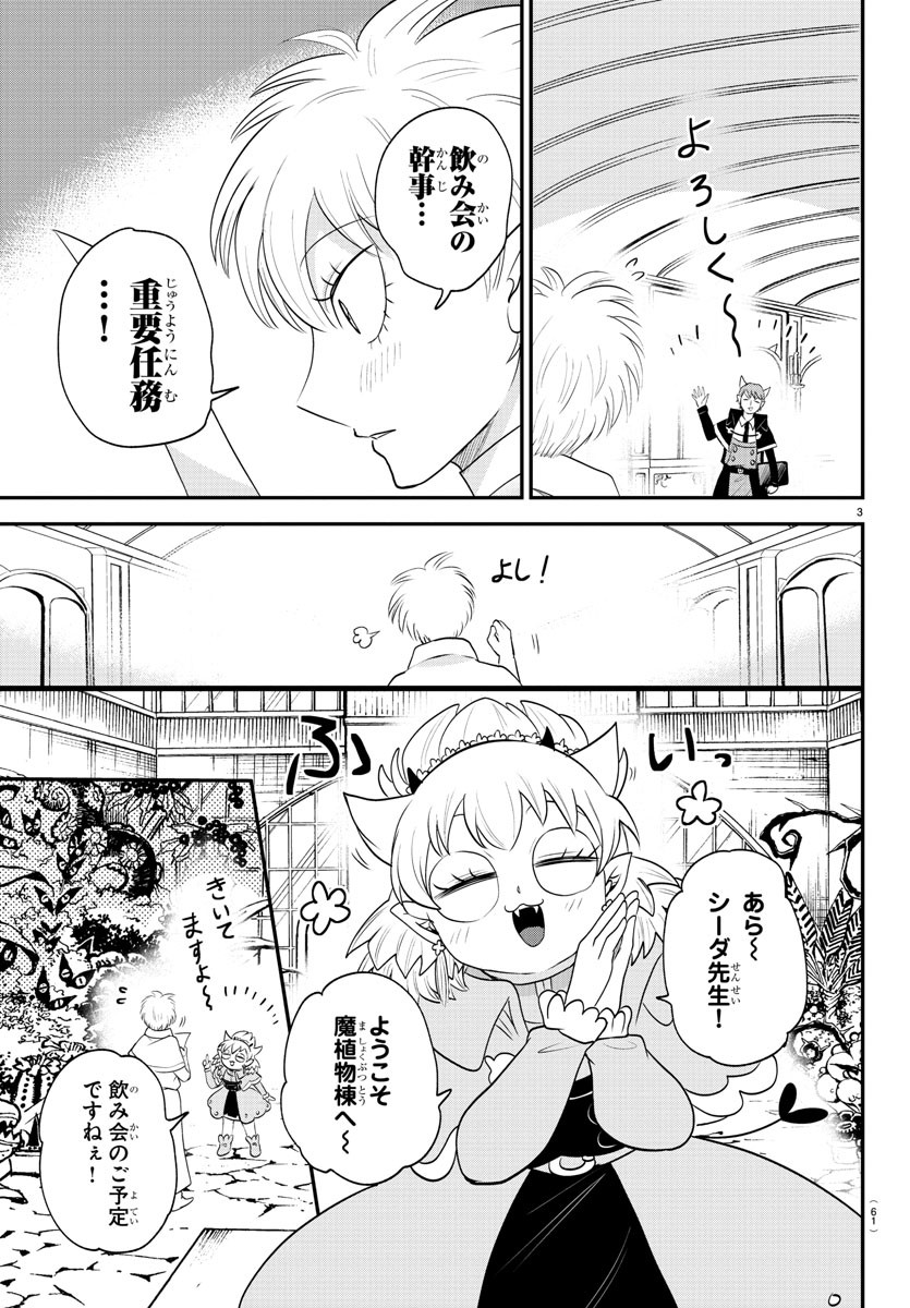 魔入りました!入間くん Chap 378 - Next Chap 379