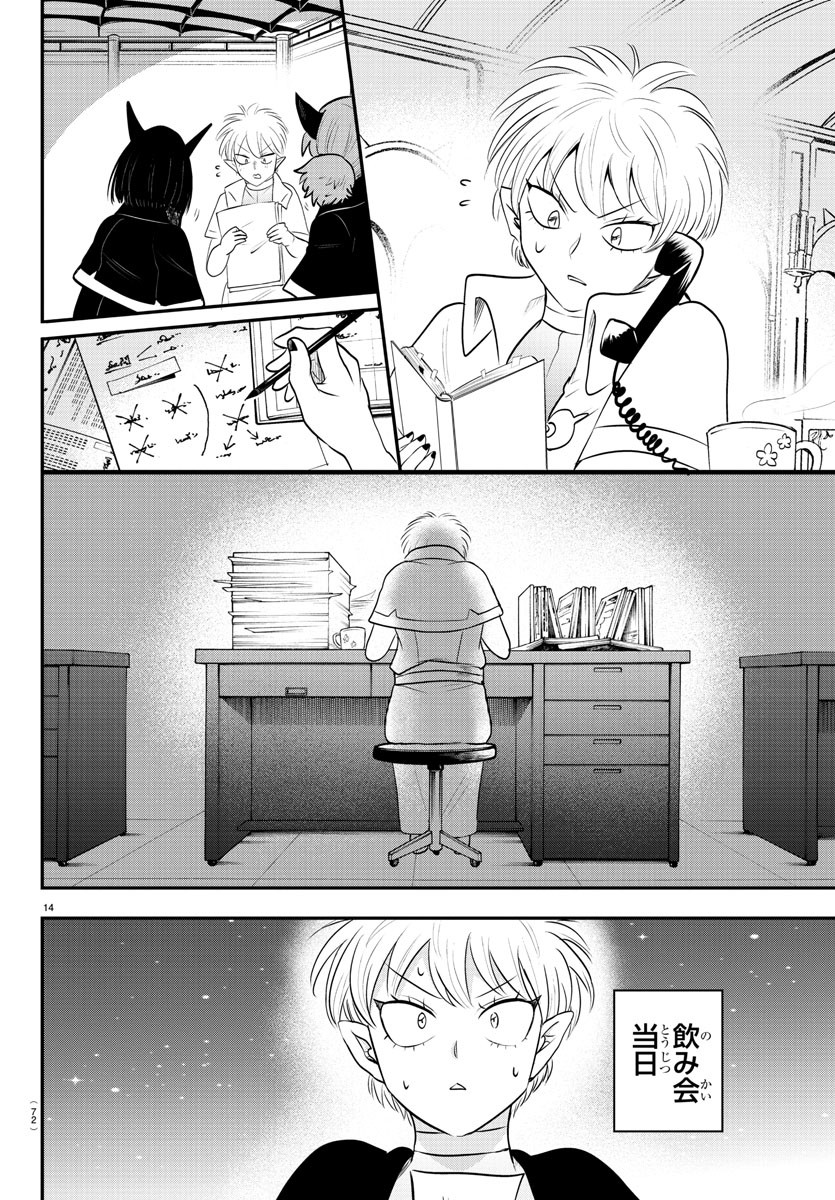 魔入りました!入間くん Chap 378 - Next Chap 379