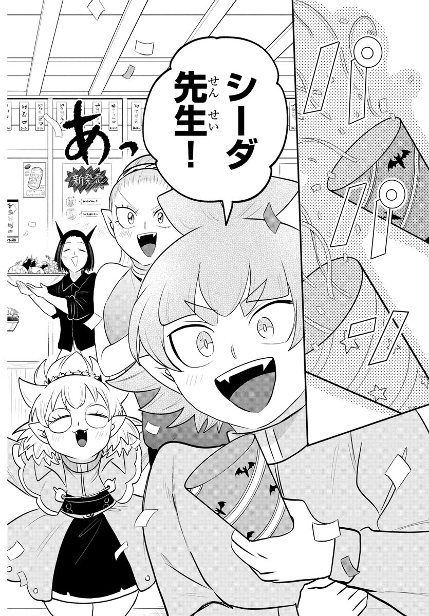 魔入りました!入間くん Chap 378 - Next Chap 379