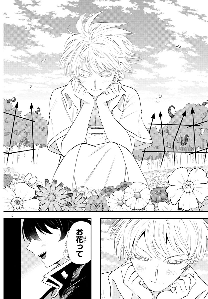 魔入りました!入間くん Chap 378 - Next Chap 379