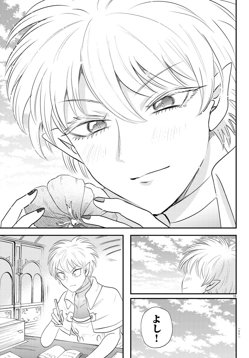 魔入りました!入間くん Chap 378 - Next Chap 379