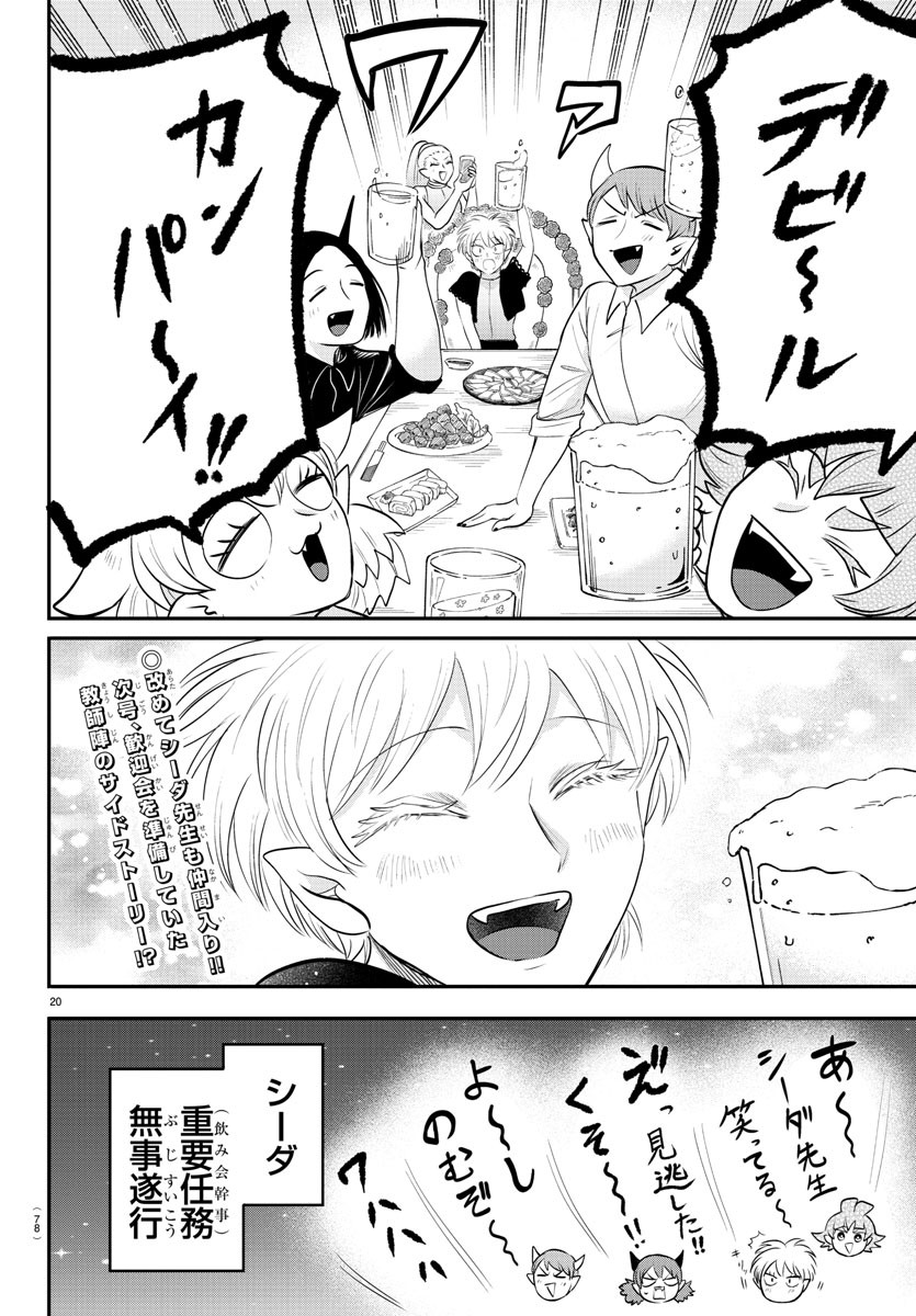 魔入りました!入間くん Chap 378 - Next Chap 379