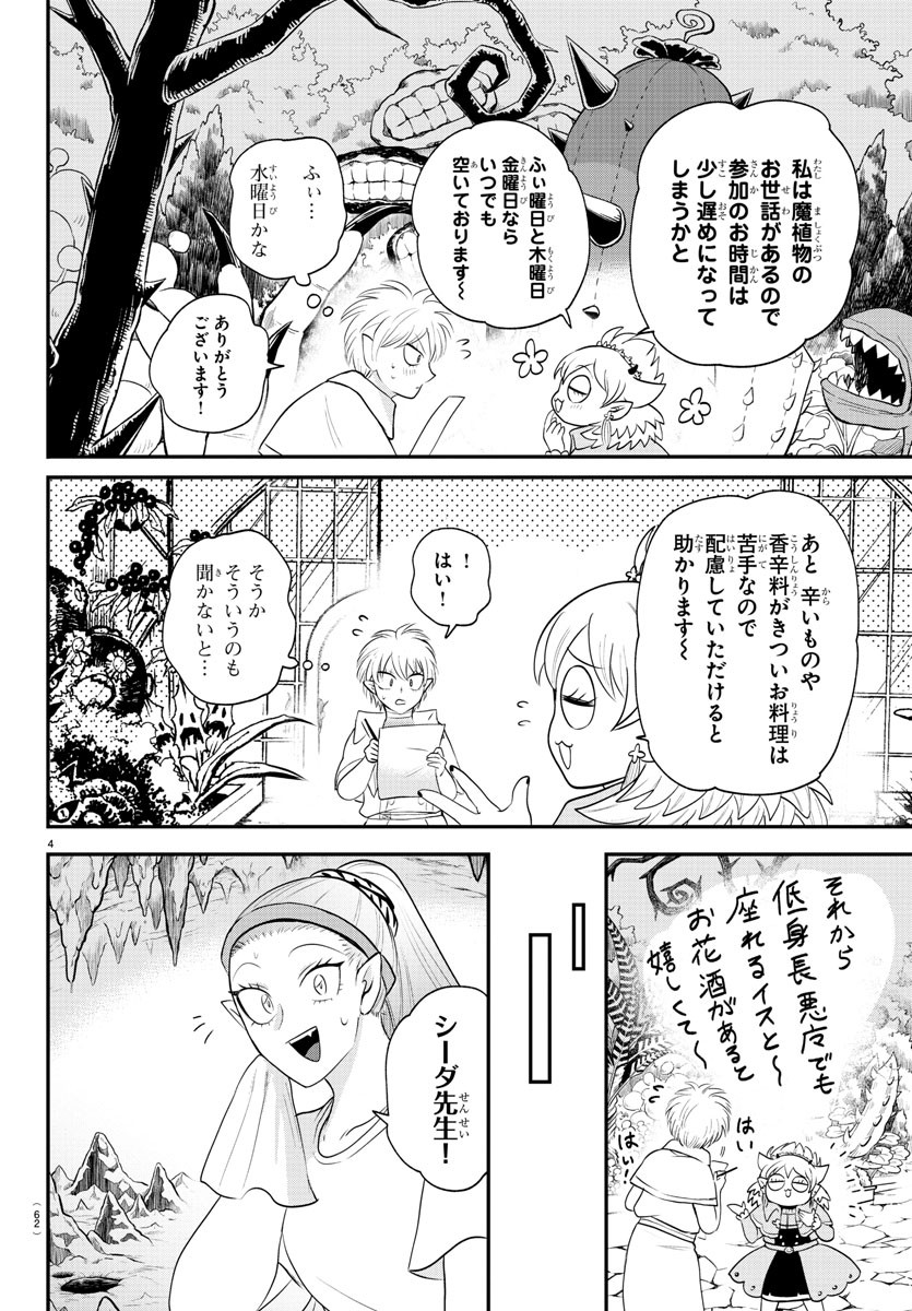魔入りました!入間くん Chap 378 - Next Chap 379