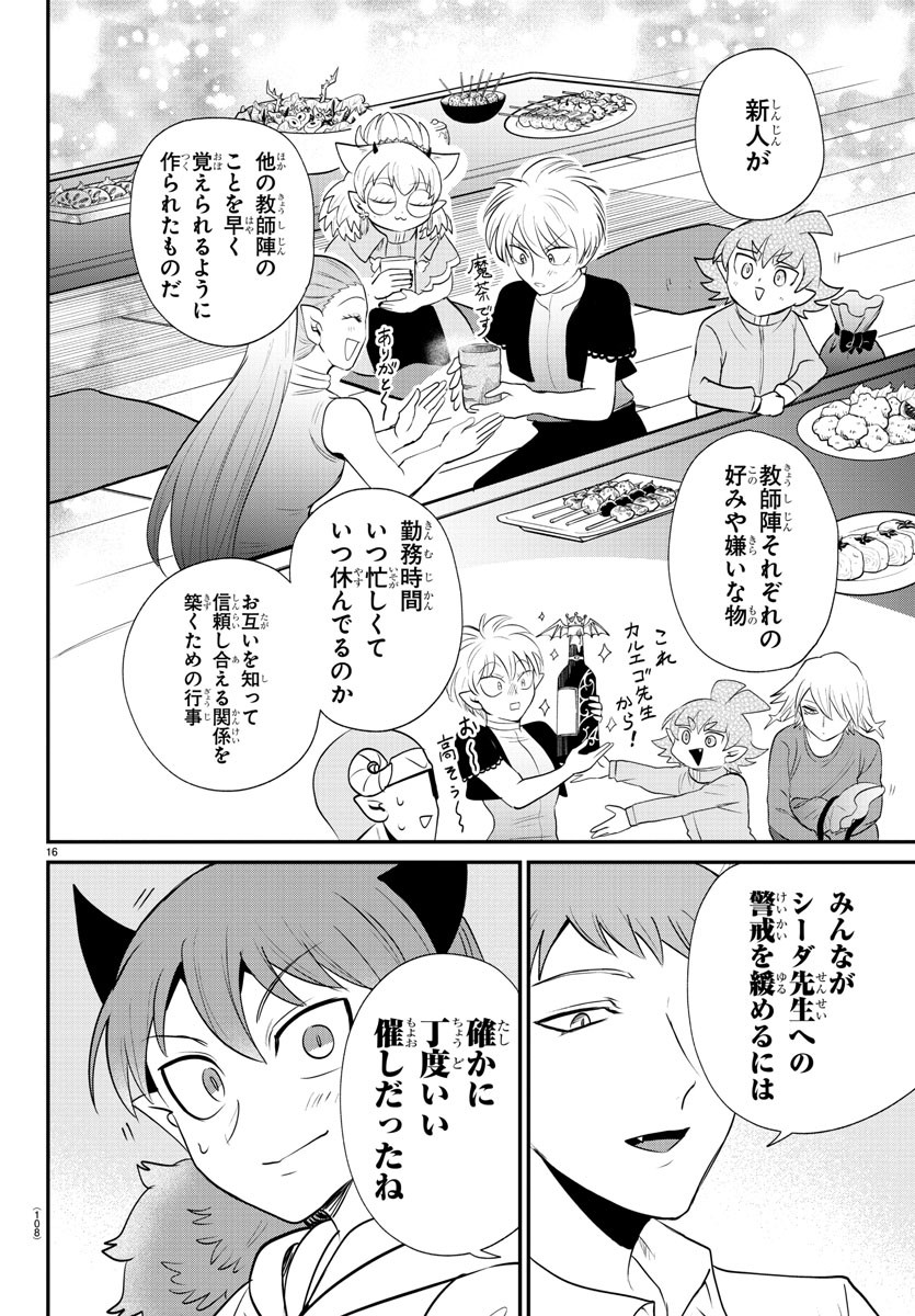魔入りました!入間くん Chap 379 - Next Chap 380
