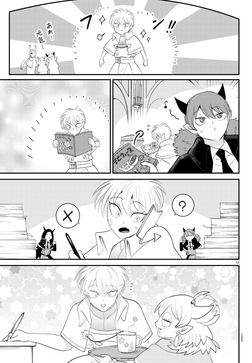 魔入りました!入間くん Chap 379 - Next Chap 380